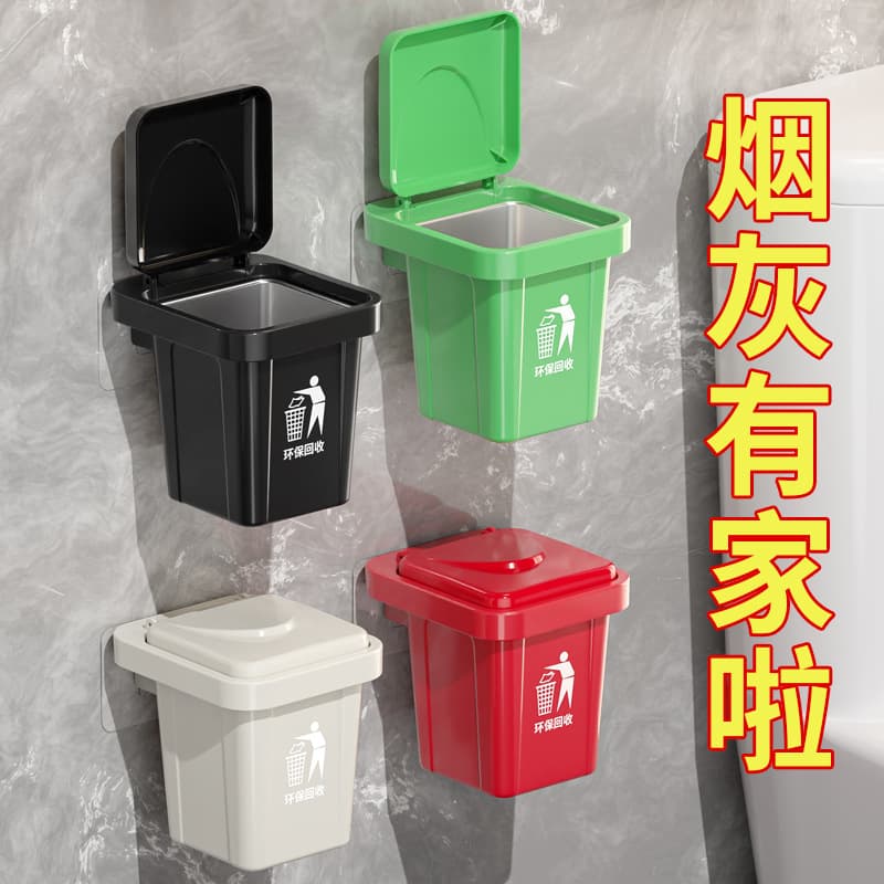Creative Wall-mounted Trash Can Ashtray, Personalized for Toilet, Bathroom, Living Room with Lid, Anti-ash and No-drill