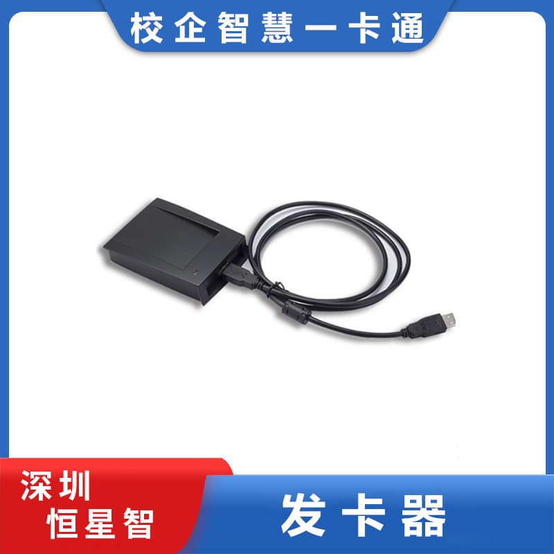 Contactless Card Reader: IC Card Issuer with Encryption, Meal Sales Machine Card Reader, USB Interface, Driver-Free Recharge