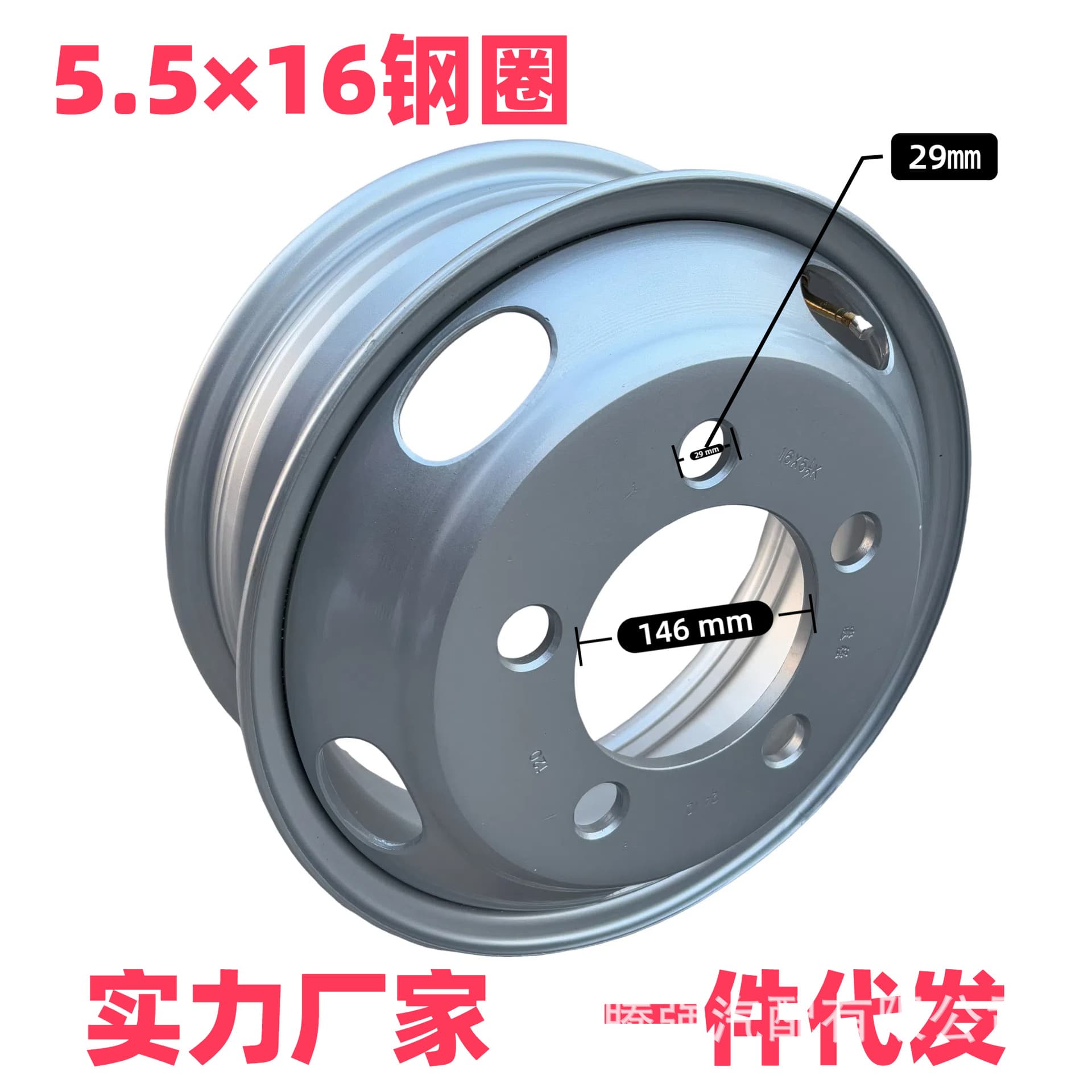 Wholesale Truck Steel Rim Thickened Five-Hole Qingling Jiangling Wheel Hub 650/700×16 Tire Use 5.5-16 Accessories