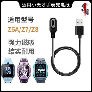Charging Cable for Xiaotiancai Z12, Z6 Peak F Edition Charger, Z6A/Z7a/Z9 Magnetic Watch Charging Data Cable