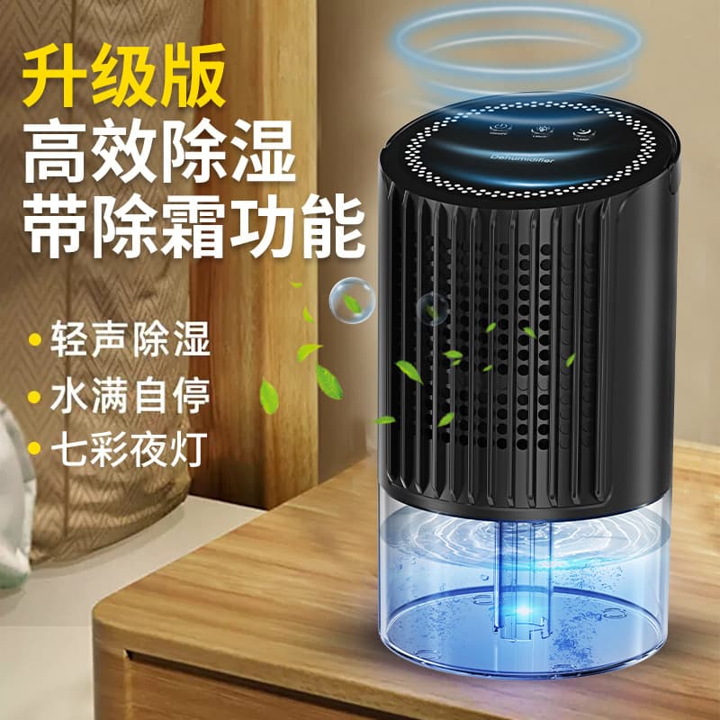 Home Use Dehumidifier Moisture Absorber Household Dryer Machine Basement Dehumidifier Portable Air Conditioner