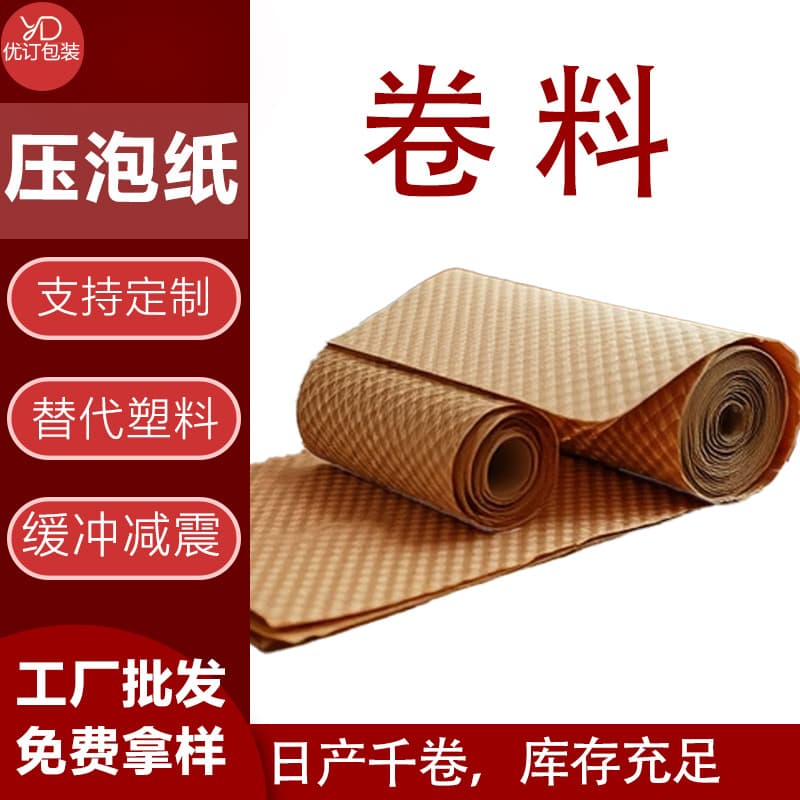 Bubble Wrap Roll Material for Packing Cosmetics, Red Wine Glass, Glass Bottles, Fragile Items, Honeycomb Paper Express Shockproof Kraft Packaging