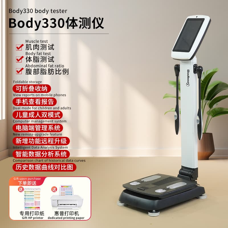 Body Composition Analyzer iBody330, Gym-specific Fitness Tester, Fat Measurement Device, Body Fat Analyzer