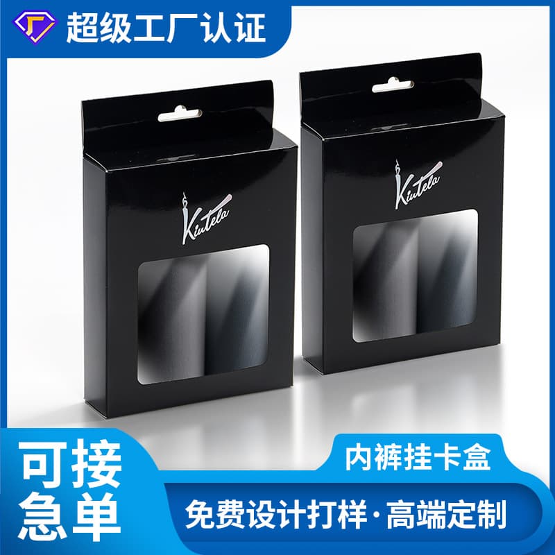 Customized hook card box, white cardboard underwear box, transparent window hook cardboard box, sock black packaging box with printing.