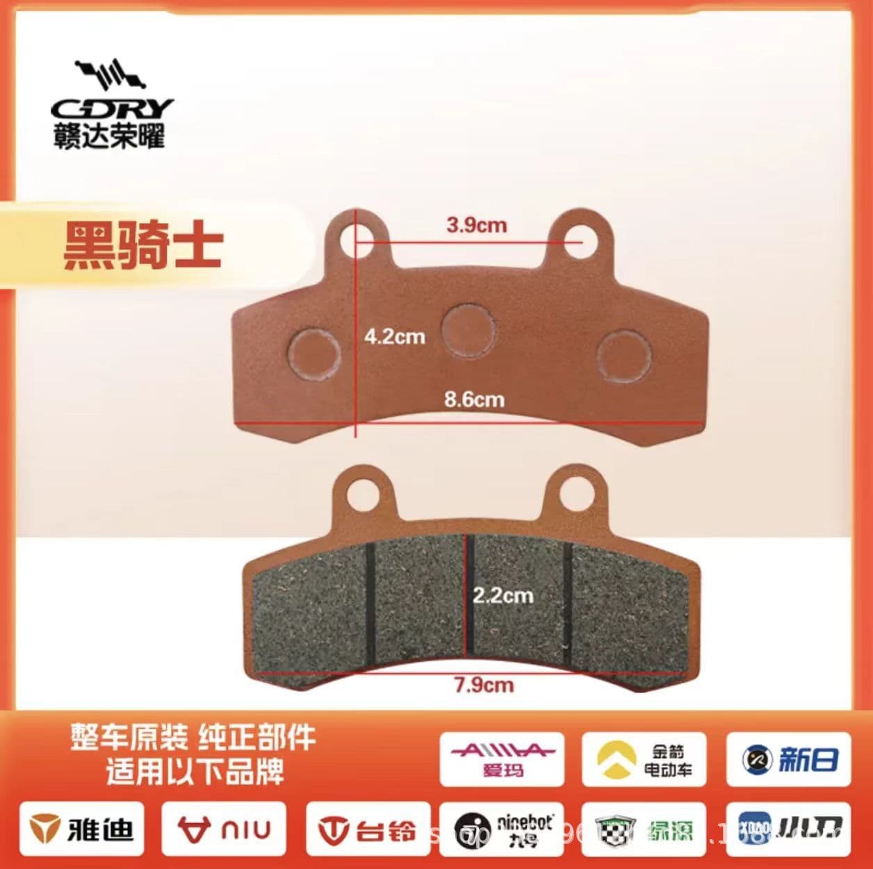 Electric vehicle brake pads, AB-pound disc brake pads, electric scooter accessories, CBX electric motorcycle copper ceramic brakes