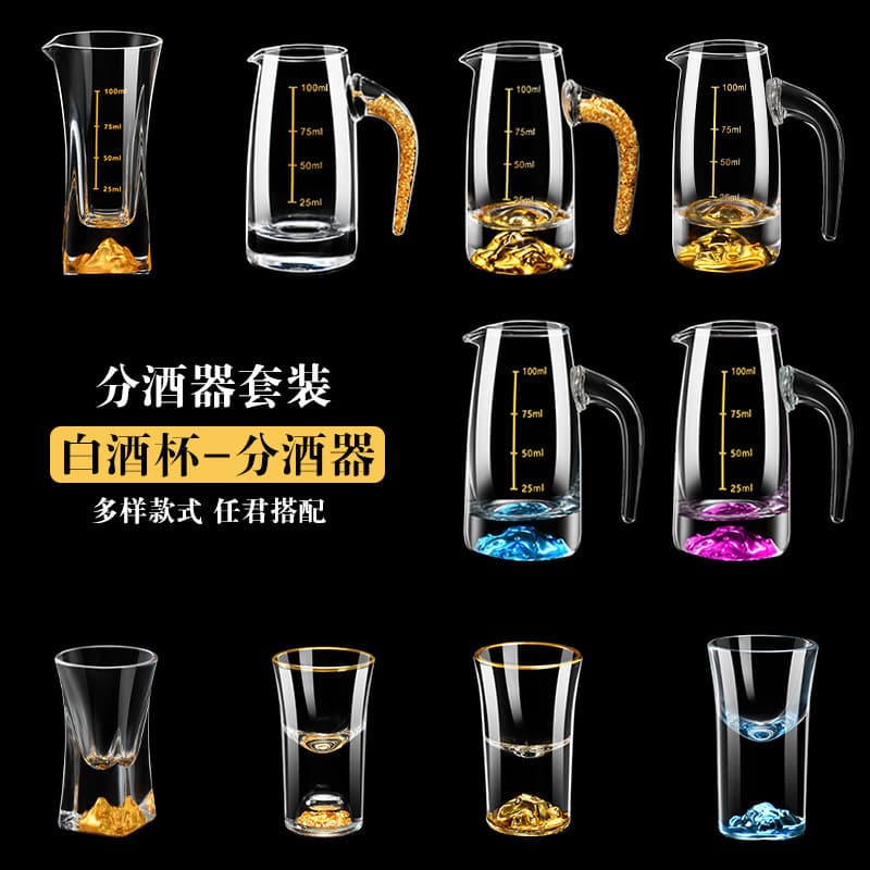 Household commercial liquor dispenser Jinshan wine pot small wine pot gold foil white wine cup glass small wine cup one cup