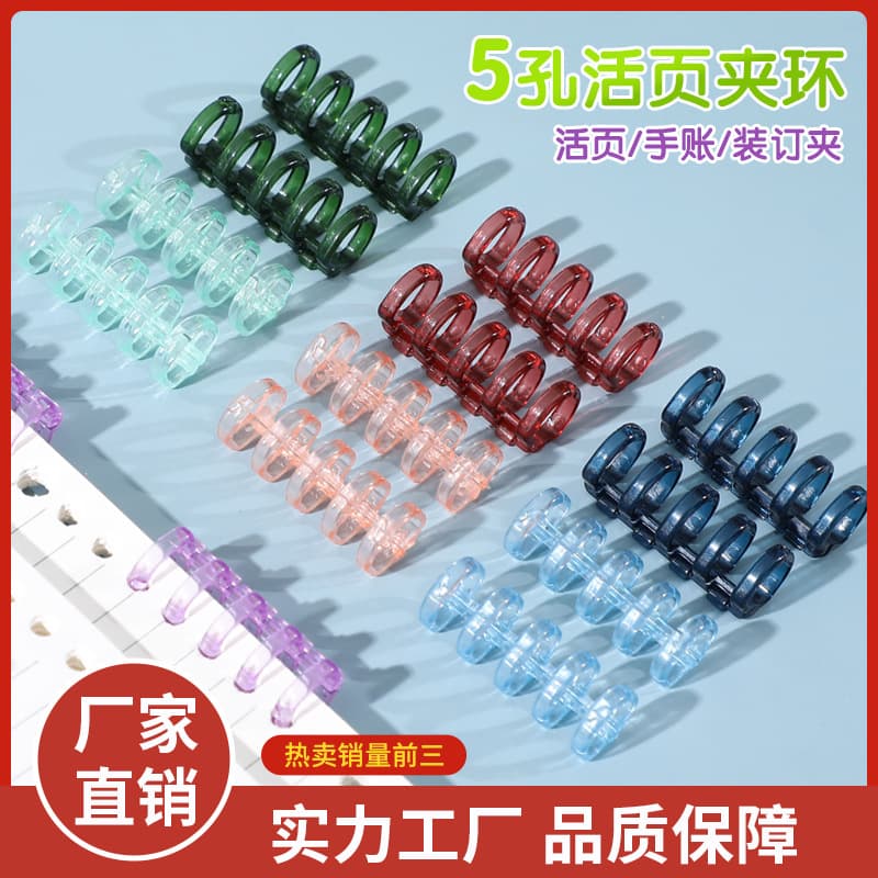 5-hole binder rings, large detachable binding coils, and plastic DIY clips.