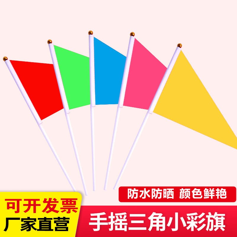 Triangular small flag triangular multi-colored flag hand-held colorful flag tour group morning exercises kindergarten sports meeting dance hand-held colorful flag