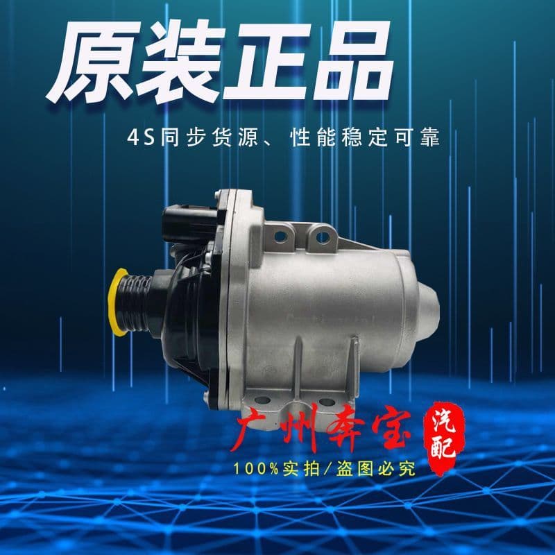 Coolant Electronic Water Pump for BMW E90 335 N54 E60 F07 GT535I F10 523 F18
