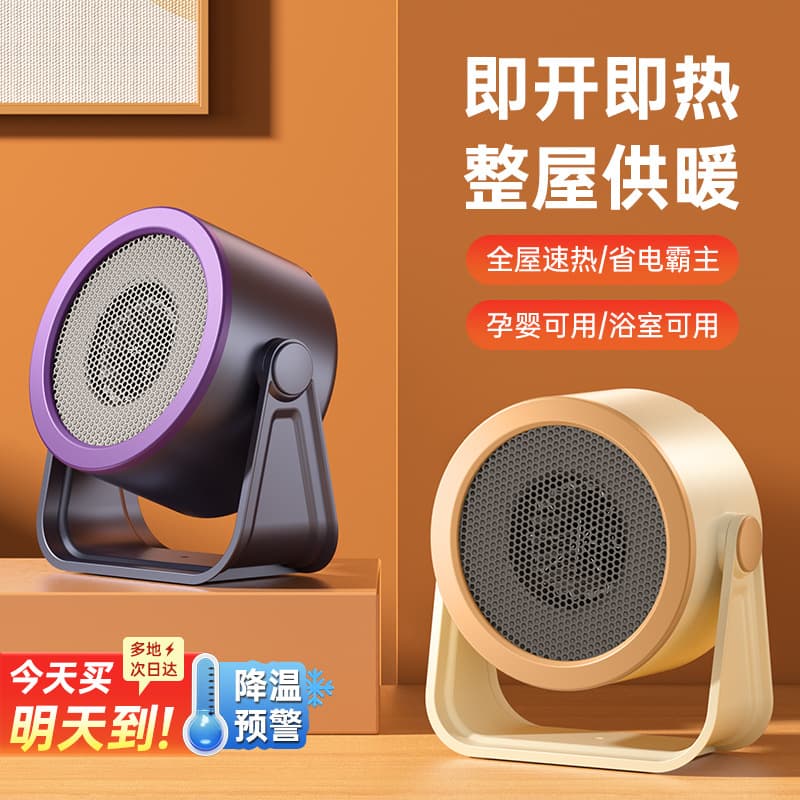 Home warm air blower, mini sun heater, energy-saving, office desktop small electric heater, fast-heating foot warmer.