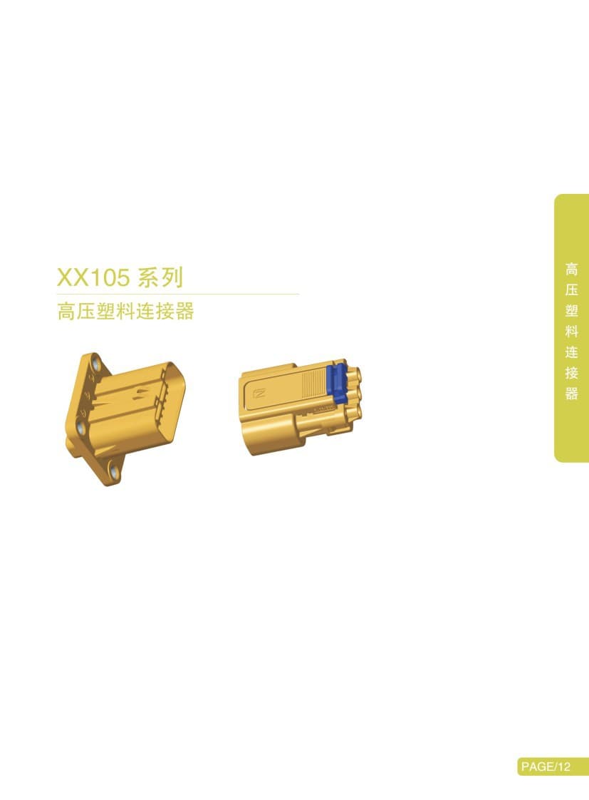 New Energy Terminal High Voltage Metal Connector XX105