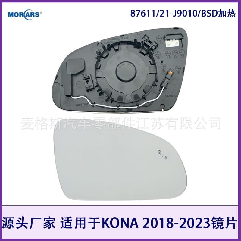 87611/21-J9010 For KONA 2018-2023 Side Mirror Glass/Heated/BSD
