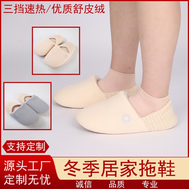 Cross-border Heating Shoes Foot Warmer Three-Setting Adjustable Temperature Electric Cotton Slippers Indoor Home Warm Slippers Anti-slip Skin-friendly