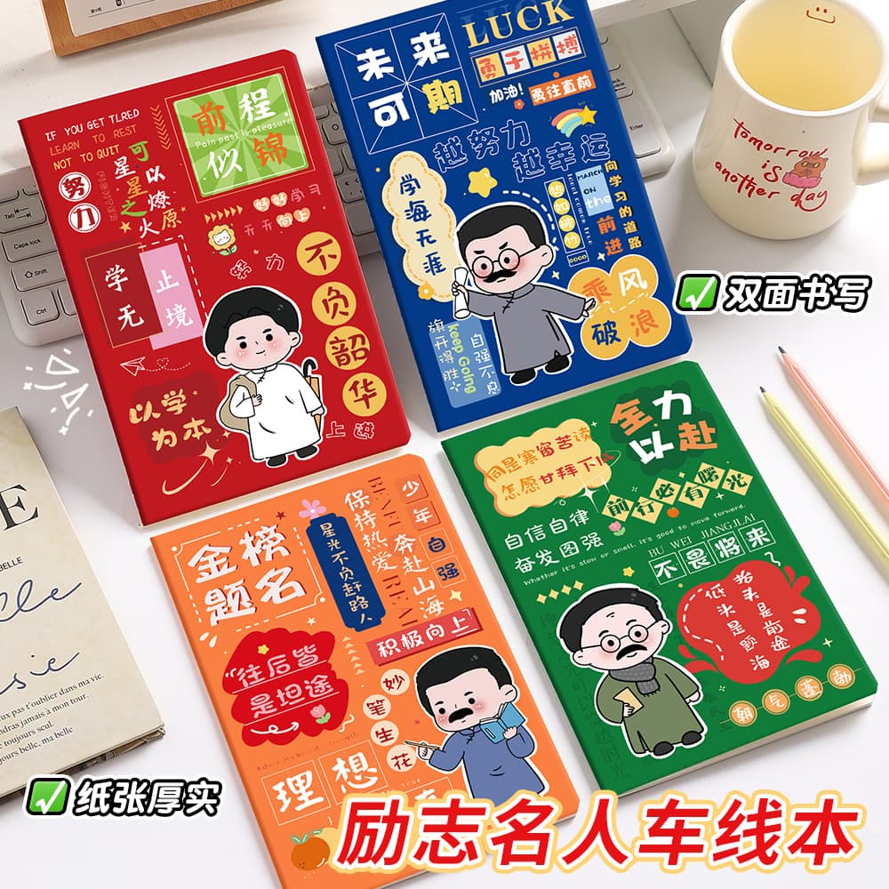 New Youth Inspirational Wire Bound Notebook Thickened Eye Protection Color Student Lined Notebook Record Soft Cover Notebook Wholesale