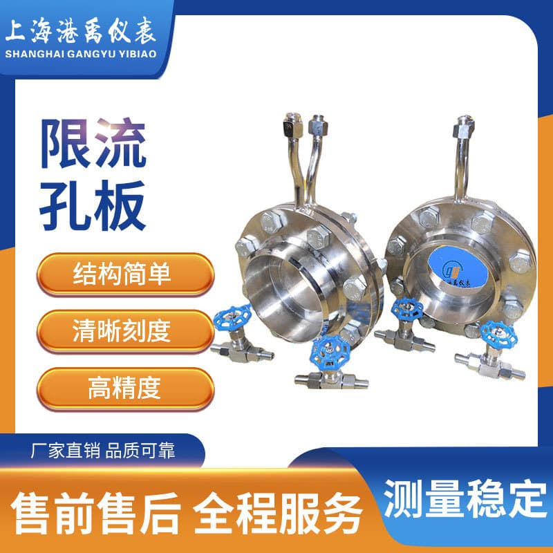 Manufacturer produces flow limiting orifice plates, pressure reducing orifice plates, differential pressure flow meters, standard orifice plates, and throttling orifice plates.