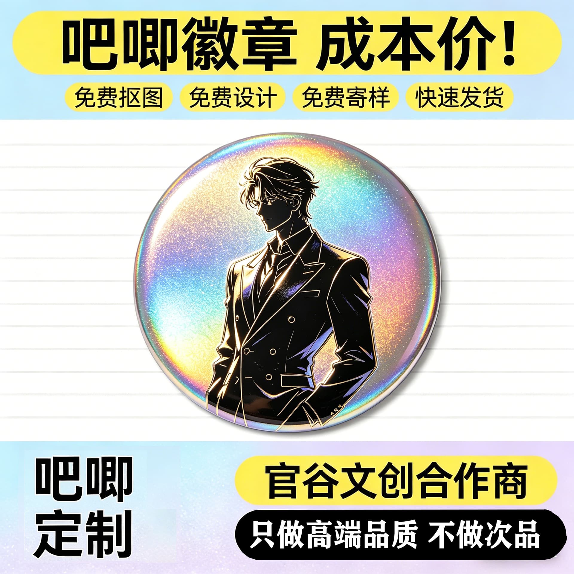 Badge Pin