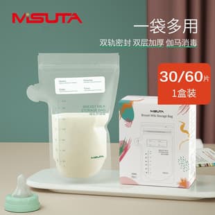 MISUTA Breast Milk Storage Bags, Disposable Milk Storage Bags, Stand-Up Double-Seal Bags, 30 Count