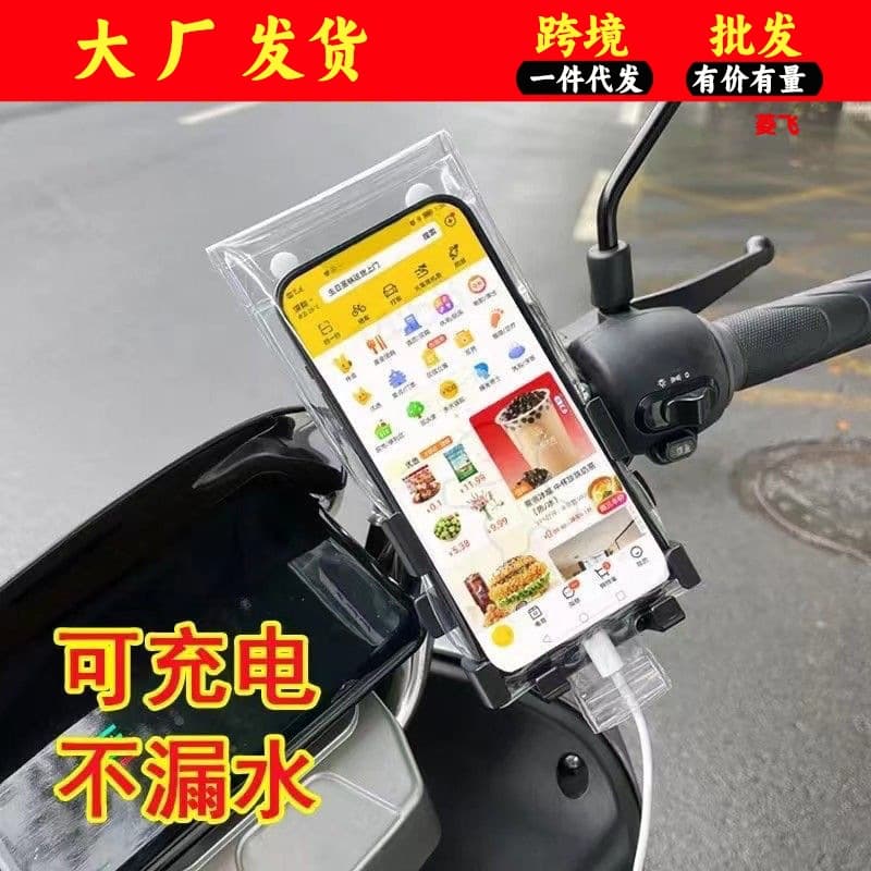 High-quality, stylish, thickened, rechargeable phone holder for delivery riders, rainproof and dustproof phone case with touchscreen.