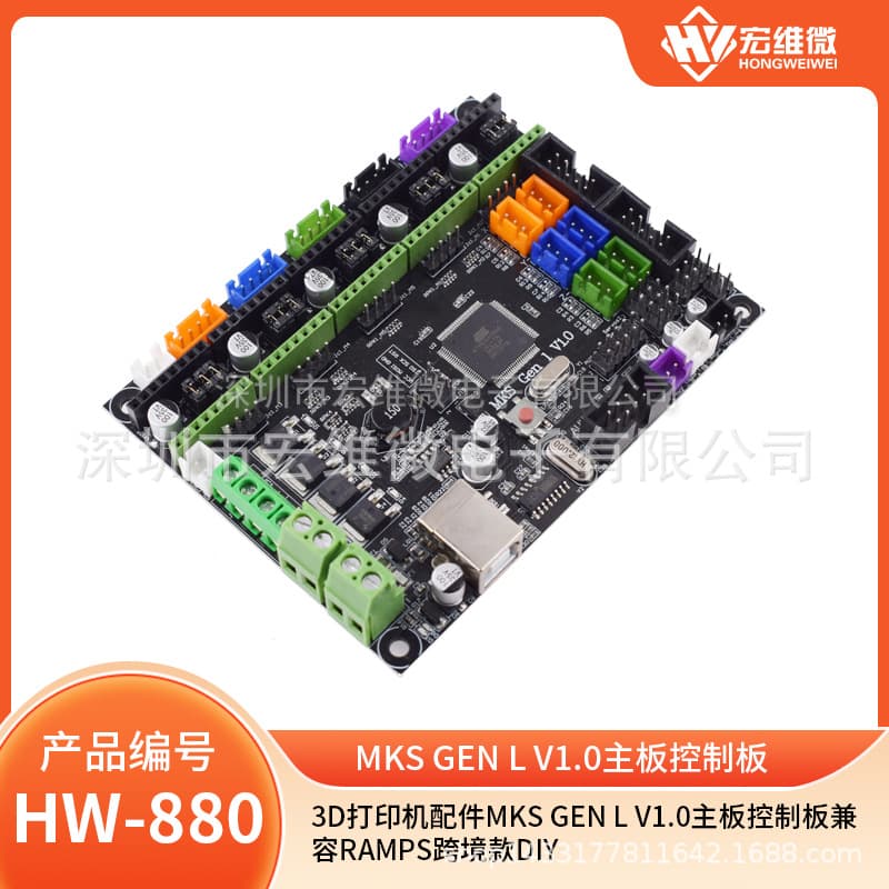 3D Printer Accessories MKS GEN L V1.0 Mainboard Control Board Compatible with Ramps Cross-Border DIY