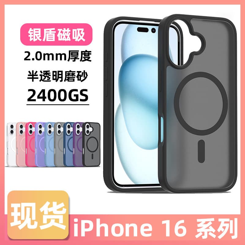 Compatible with iPhone 17 Case, Frosted Anti-Drop MagSafe Magnetic Apple 18 Pro Max Skin-Feel Protective Cover