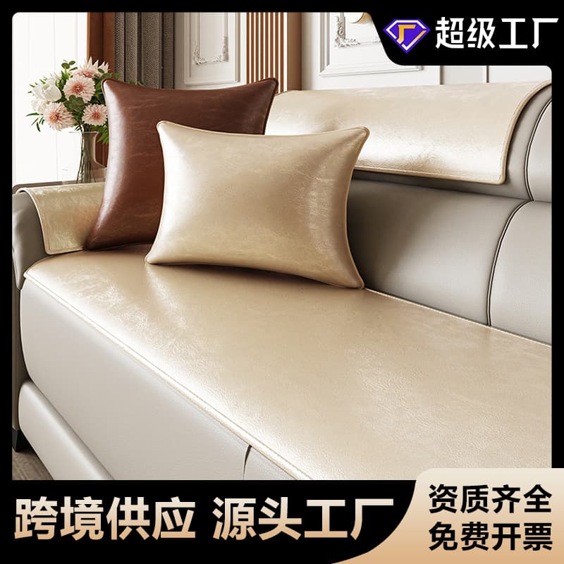 Summer Leather Sofa Cushions, Non-Slip Leather Drying Mats, Sofa Seat Cushion Covers, New Summer Genuine Leather Cushions