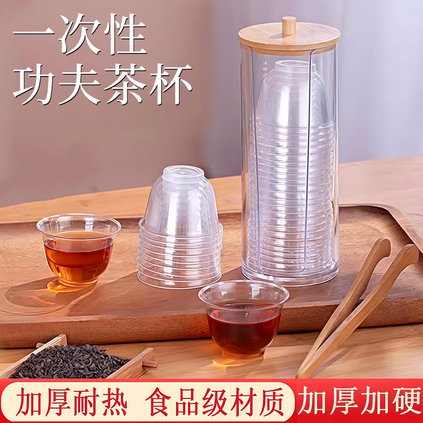 Disposable tea cup, tea cup, kung fu small tea cup, office high-end hospitality thickened aviation cup, commercial hard plastic cup