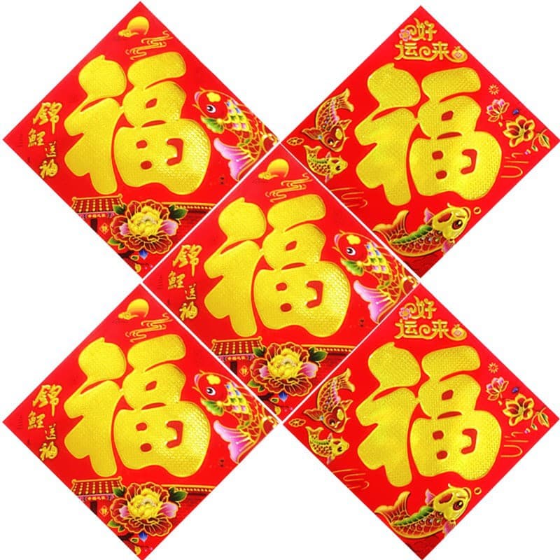 2026 Year of the Horse High-End Gold Stamping Blessing Character Door Sticker Spring Festival Gate Decoration Supplies Manufacturer Wholesale