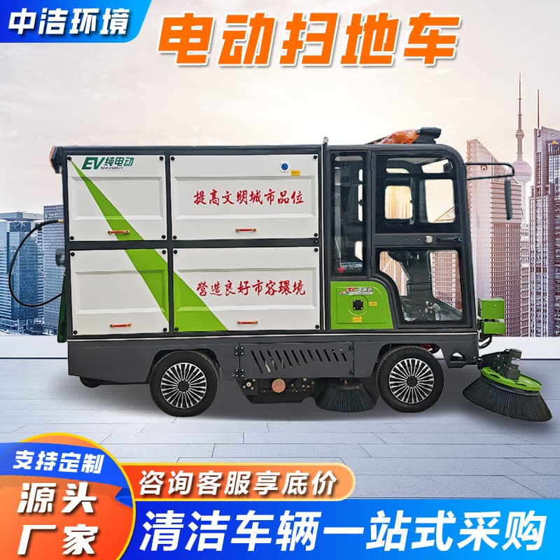 Rear-Hopper Multi-Function Road Sweeper Park Scenic Area Community Sweep-Vacuum-Sprinkler Integrated Electric Sweeper