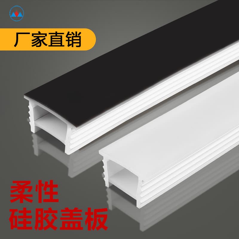 LED Flexible Silicone Light Strip Cover Plate, Recessed No-Strip-Insertion Edge Soft Channel, Separable Face Cover Silicone Cover Plate Factory