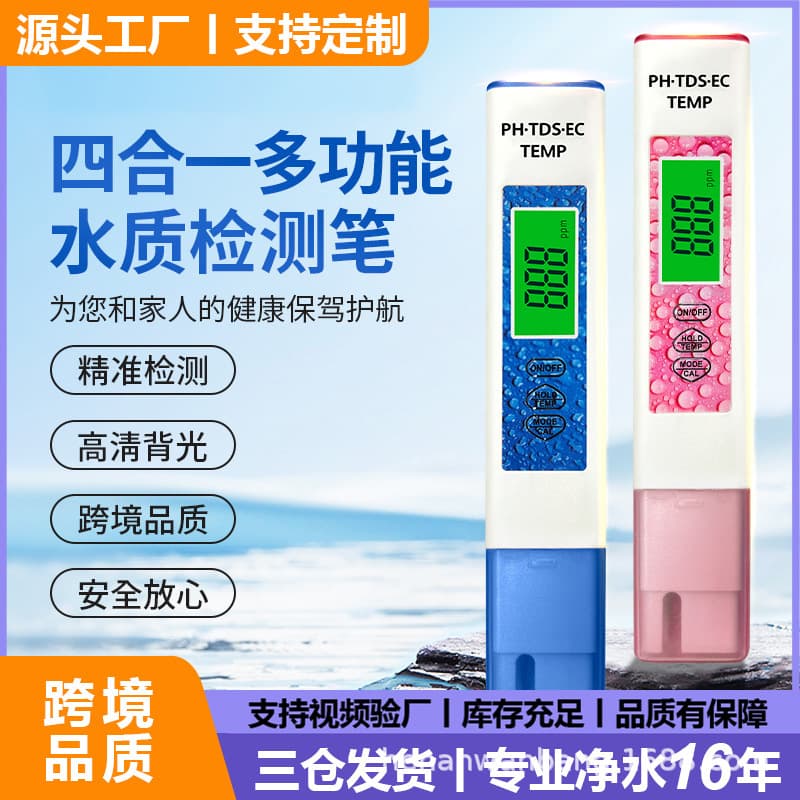 Portable Four-in-One Water Quality Tester Pen TDS EC pH Acidity Meter Suitable for Various Environments
