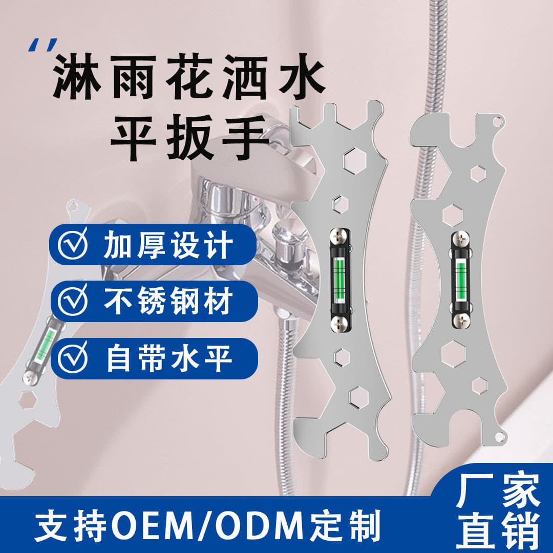 Multi-Function Wrench Shower Level Thickened Stainless Steel Hexagonal Elbow Level Installation Bathroom Maintenance