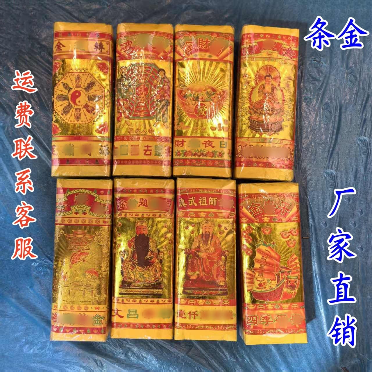 Qingming Festival Five-in-One Gold Strip Funeral Supplies, Burning Paper Complete Set, Ritual Supplies, Yellow Paper, Gold-stamped Paper, Ritual Burning Paper