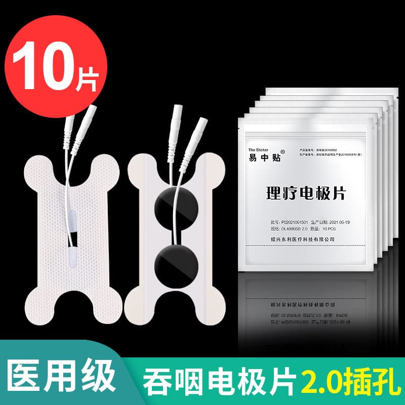 Medical electrode pads, physiotherapy patches, buckle-type intermediate frequency massager, patch therapy, electrotherapy device, pulse, disposable, swallowable.