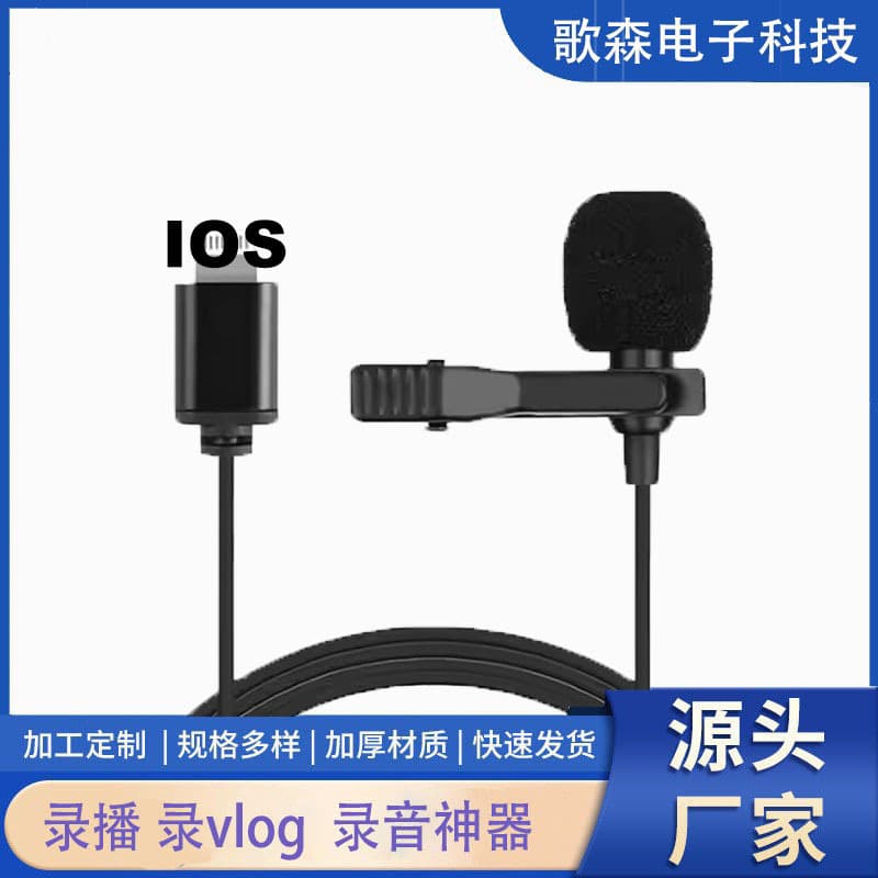 Lavalier Microphone Mini Portable Clip-On Mic for Live Streaming, Eating Broadcast, Mobile Phone and Computer Recording with Noise Reduction