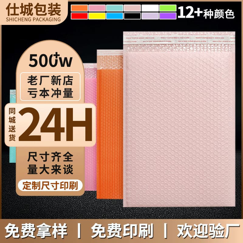 Colored co-extruded film bubble bags, self-adhesive bags, thickened packaging bags for clothing, express delivery, bubble pads, envelopes, and foam bags