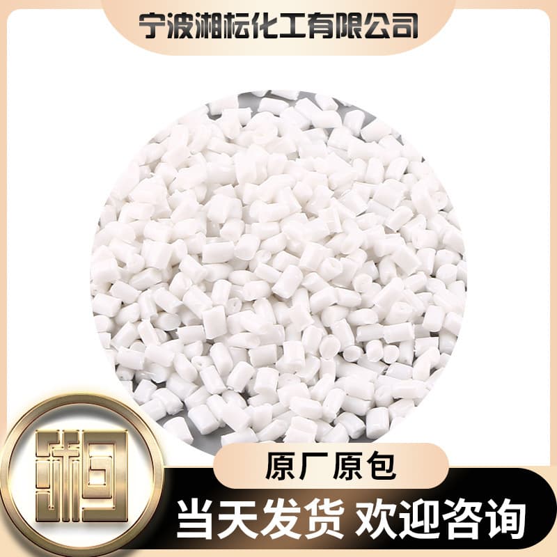 Modified PC Plastic Particles PC-100FRⅠ, For LED Equipment, High Opacity, Dimensionally Stable PC