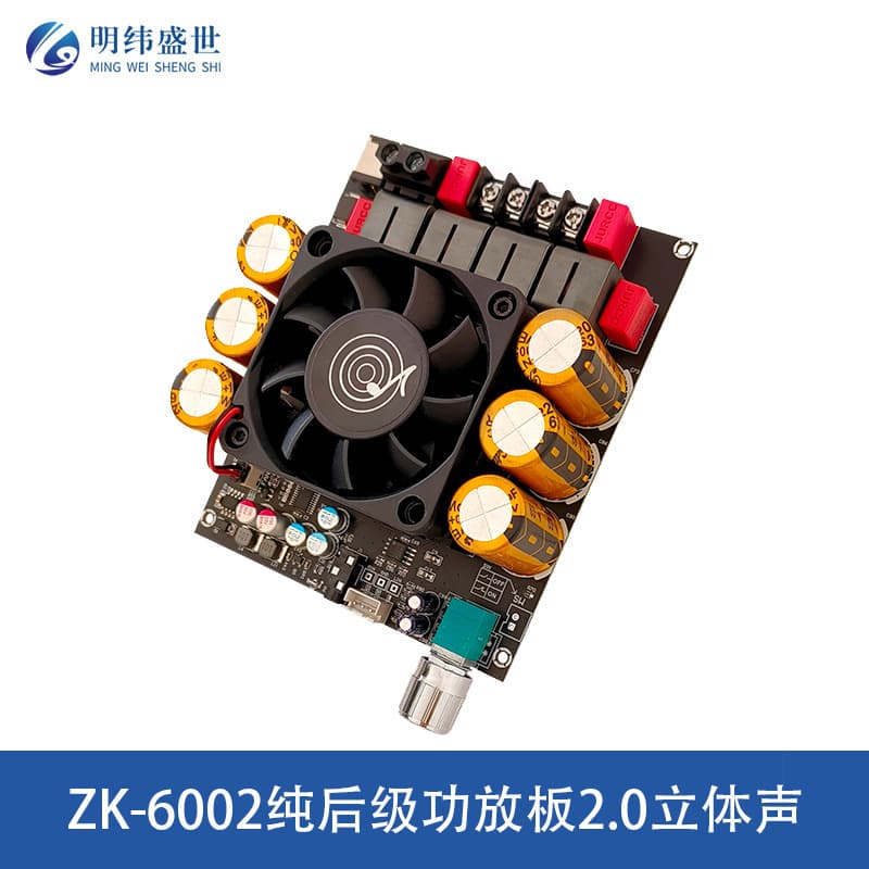 DC18-50V ZK-6002 pure power amplifier board 2.0 stereo high and low tone power amplifier 600W+600W