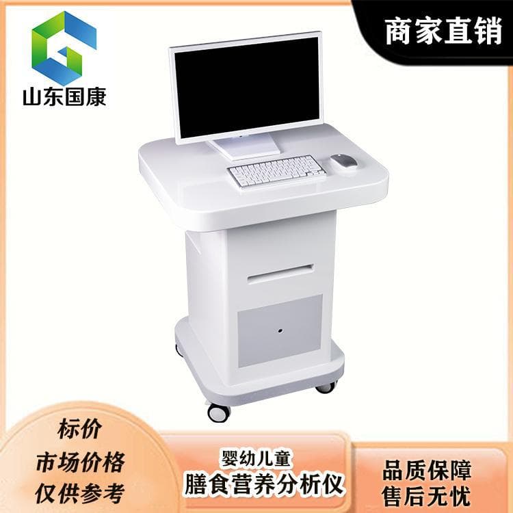 The Guokang GK-1500 dietary nutrition analyzer manufacturer utilizes image recognition and artificial intelligence