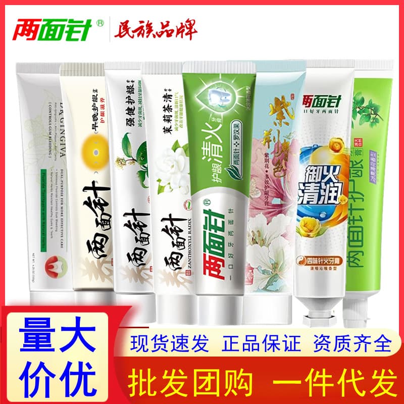 Liangmianzhen Four-Flavor Fire-Protection Toothpaste Anti-Sensitivity Strengthen Gums Morning Jasmine Tea Fresh Ice Cool Clean White Fire-Protection Whitening