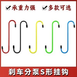 Brake Caliper Hook, Brake Pad Replacement Hook, Brake System Service Hook, S-Type Brake Caliper Hanger
