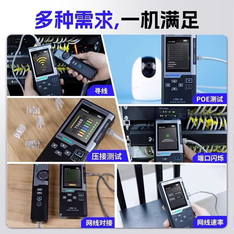FNIRSI LPM-10 Multifunction Wire Tracer Network Tester Anti-Interference POE Ethernet Cable Detector
