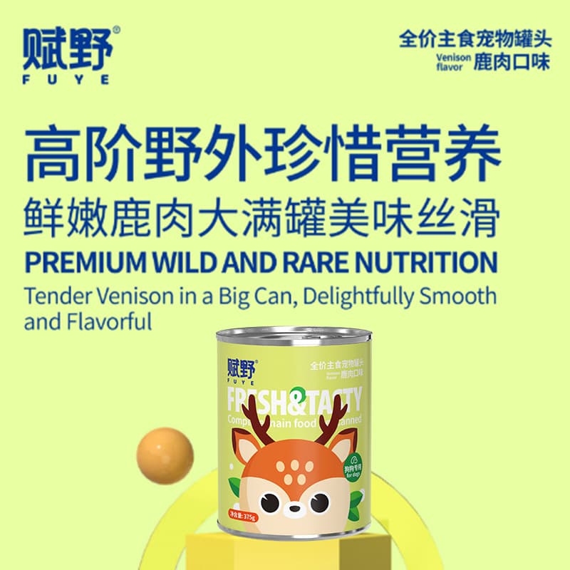 Fuye Full Price Canned Staple Food 375g Deer Meat Formula Suitable for Adult Dogs, Puppies and Pregnant Pets Pet Food Wholesale