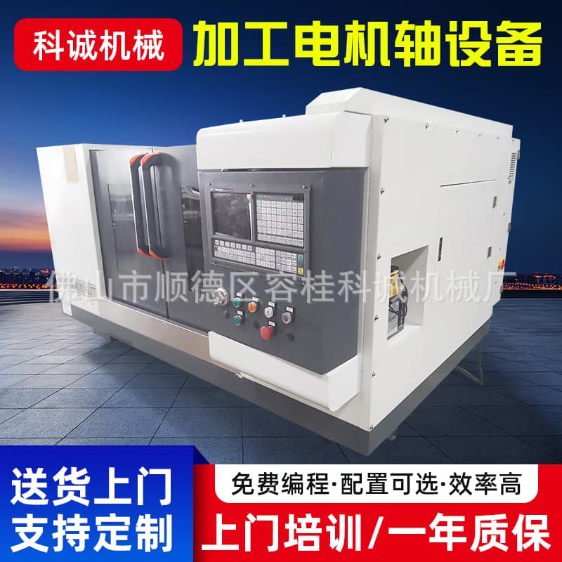 Motor Shaft Processing Equipment, High-precision CNC Lathe, Knurled Shaft, Fully Automatic CNC Milling End Face and Center Hole