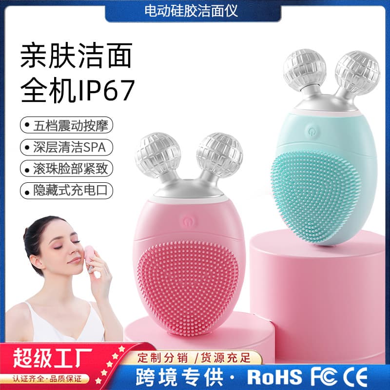 New electric silicone facial cleansing brush, men's and women's pore cleansing beauty device, waterproof massage facial brush, home use import device