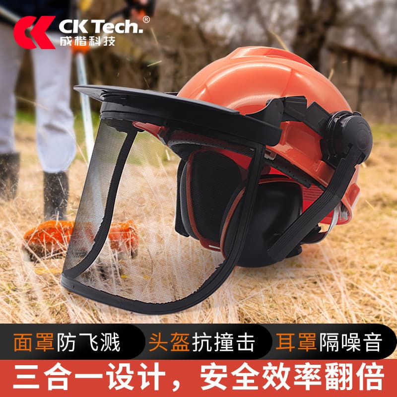 Chengkai Technology Grass Cutting Face Mask Set with Noise-Isolating Ear Muffs, Anti-Impact Safety Helmet, and Splash-Proof Protective Face Shield