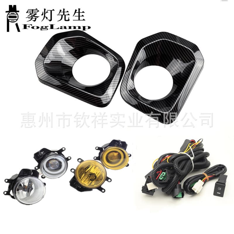 Suitable for Toyota 16-20 Tacoma Tacoma front fog light water transfer carbon fiber daytime running light set