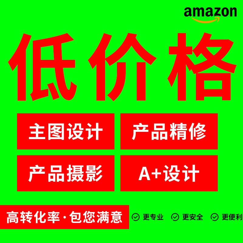 Photography Service Product Photography Cross-border Amazon Main Image Professional Photography On-site Product Shooting
