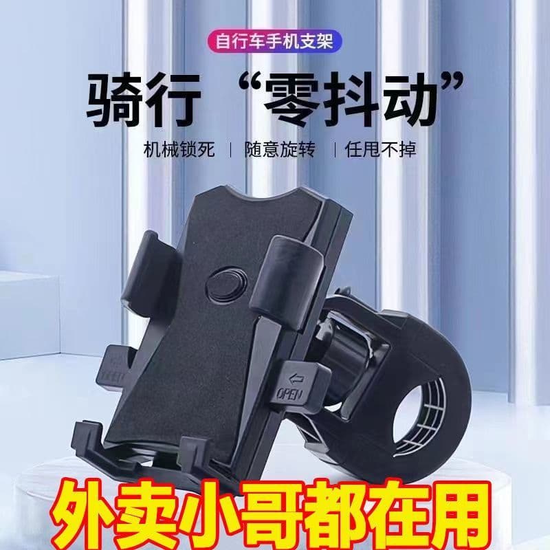 Electric Vehicle Phone Mount for Delivery Riders, E-bike, Motorcycle, Bicycle, Universal Navigation Bracket, Car Mount