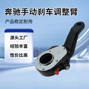 Factory Supply European Manual Brake Adjustment Arm Tensioner for Mercedes Heavy Truck 3464201838