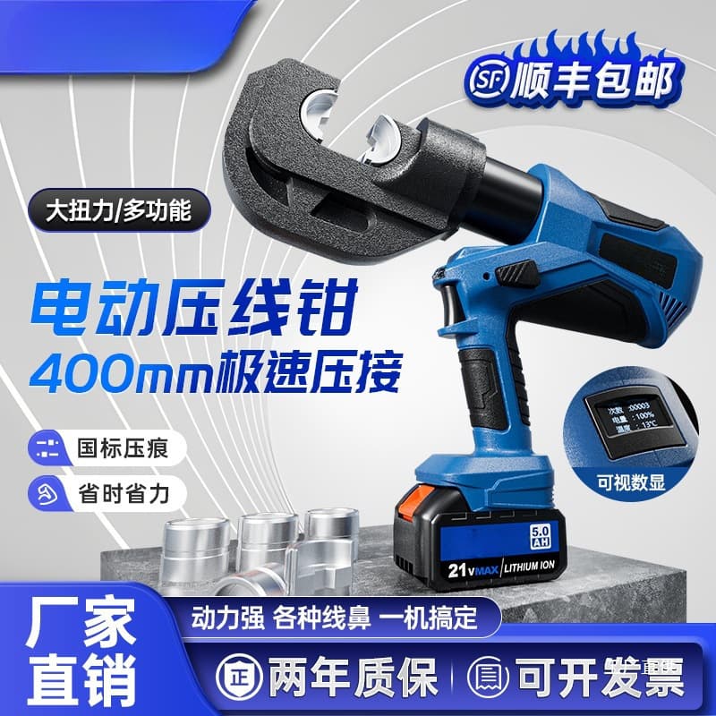 Electric Hydraulic Pliers for Wire Terminals, Cable Copper and Aluminum Lug Hydraulic Crimper, Rechargeable Lithium Battery Copper and Aluminum Wire Crimper
